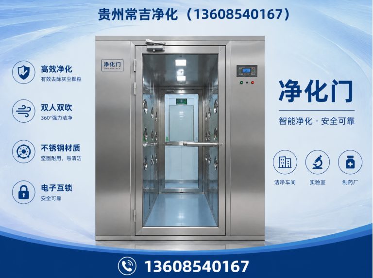 贵阳无尘车间展示图